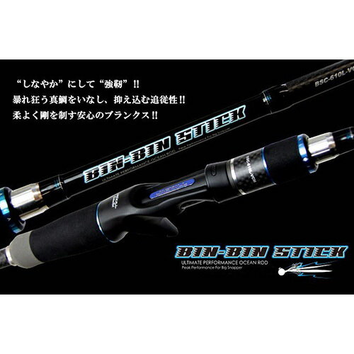 ジャッカル ビンビンスティックHS BSC-HS610SUL-ST ジャッカル ビンビンスティックHS BSC-HS610SUL-ST