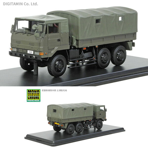 楽天市場】青島文化教材社 1／72 陸上自衛隊 73式大型トラック 3