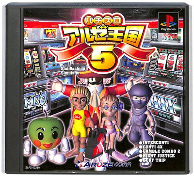 パチスロ アルゼ王国 PORCANO2 Amazon | パチスロアルゼ王国ポケットPORCANO2 NPC 【ネオジオ