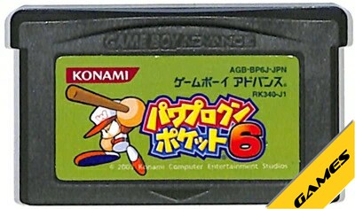 楽天市場】ADパワプロクンポケット3 | 価格比較 - 商品価格ナビ