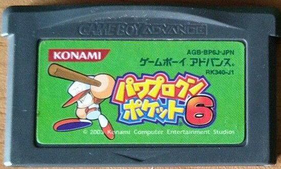 パワプロクンポケット Amazon | パワプロクンポケット | ゲームソフト