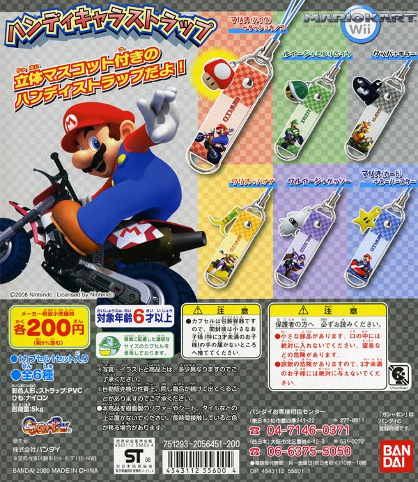 楽天市場】任天堂 マリオカートWii/Wii/RVLRRMCJ/A 全年齢対象