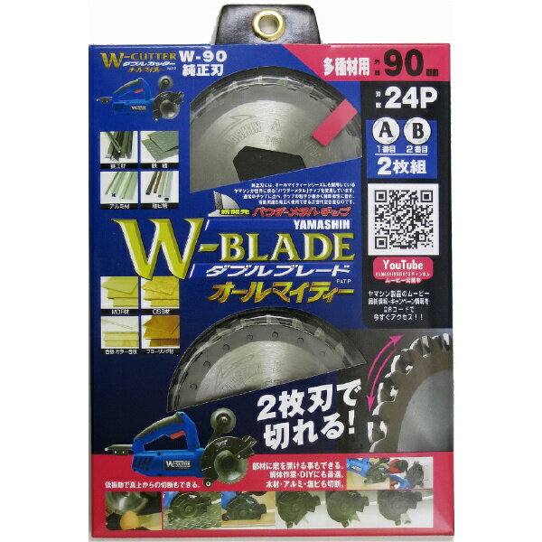 楽天市場】山真製鋸 山真 YAMASHIN チップソー用レーザー