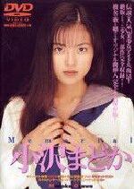 楽天市場】バウ・ハウス アイドルDVD 小沢まどか / 小沢まどか DVD