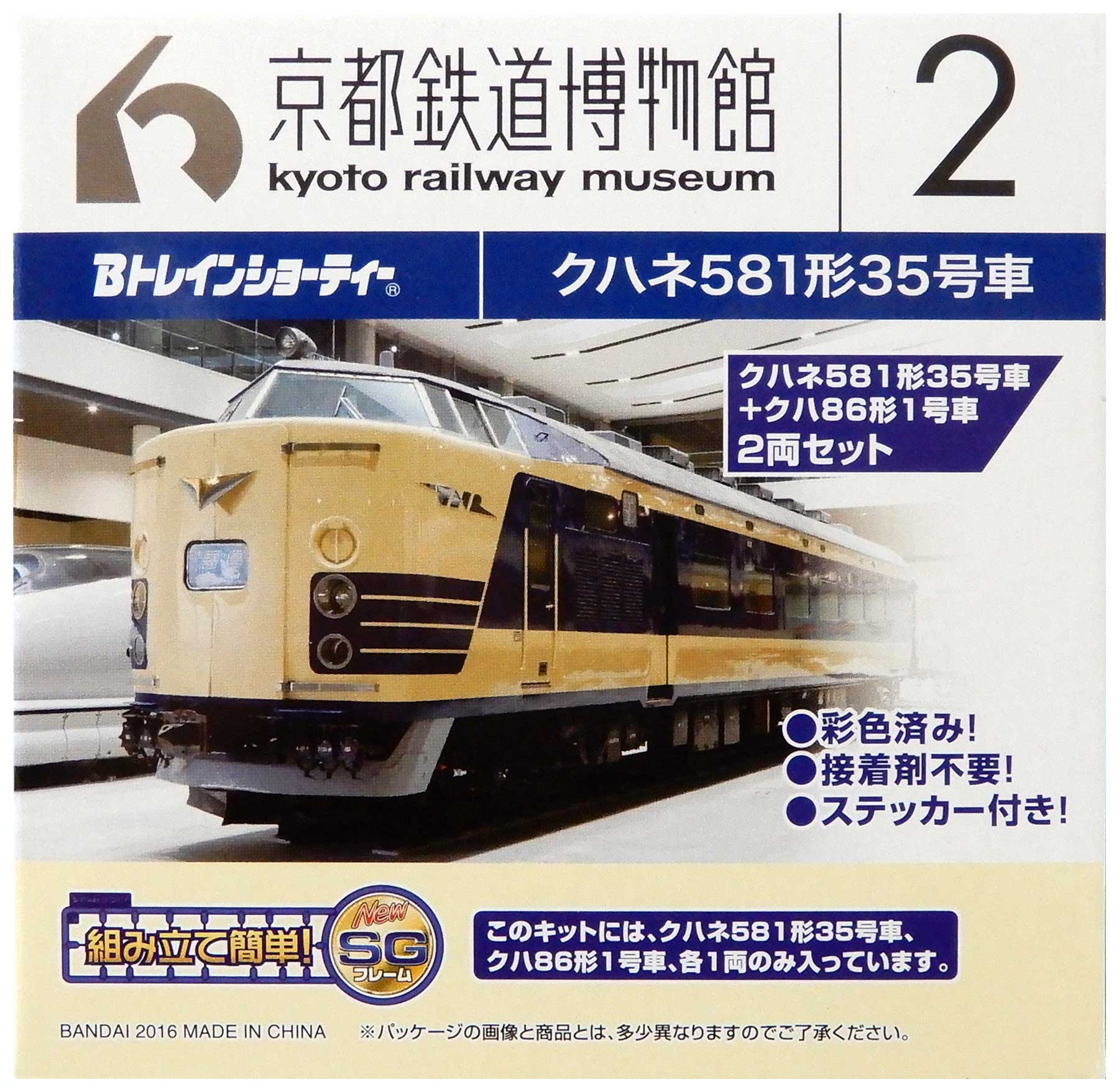 限定品　トレインボックス　キハ48 小浜色　2両セット 限定品 トレインボックス キハ48 小浜色 2両セット
