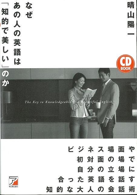 楽天市場】八木書店 アグネスの英語で世界を考える ( アグネス