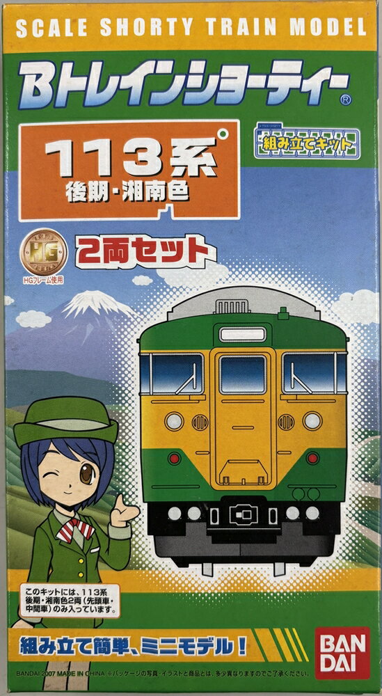 楽天市場】カトー 10-925 N 185系200番台湘南色タイプ KATO | 価格比較