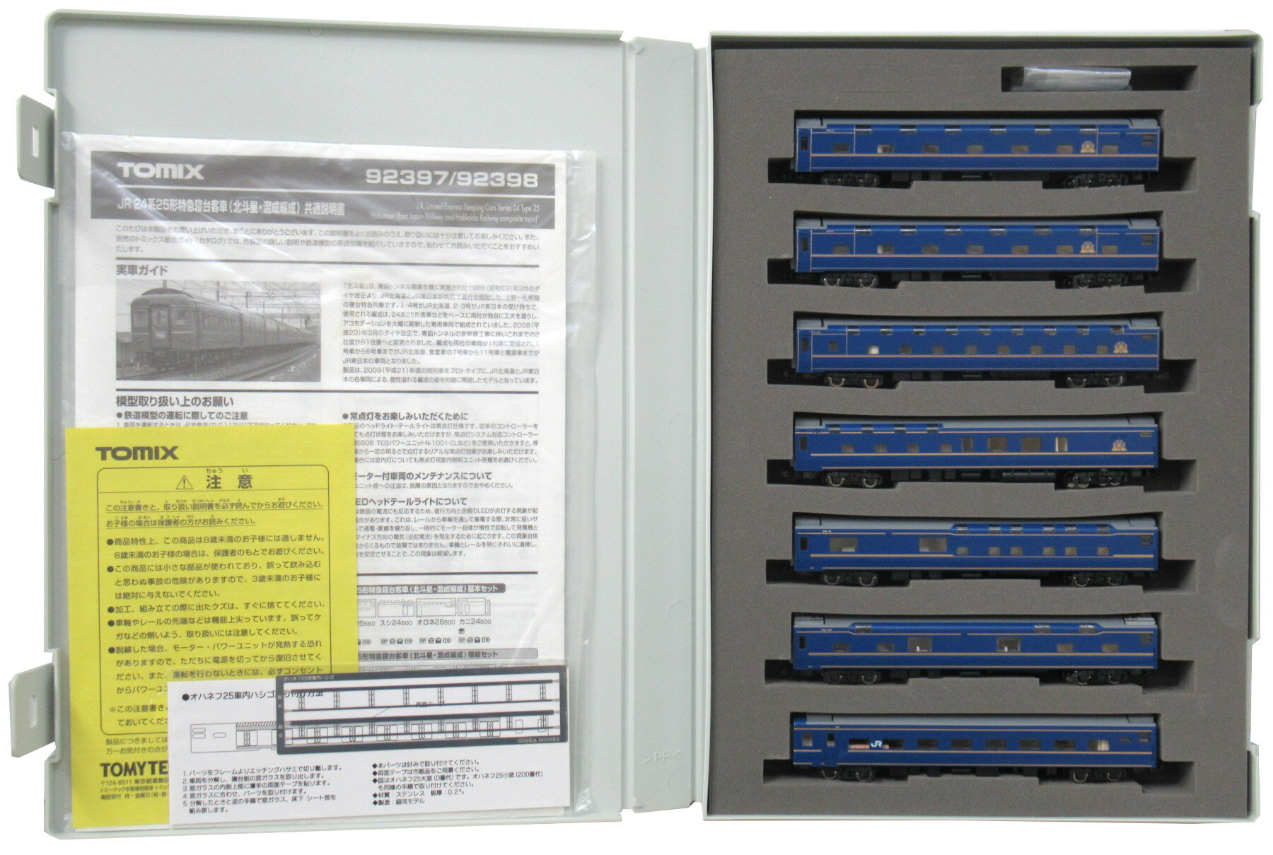 楽天市場】トミーテック Nゲージ/TOMIX 92785 JR24系25形特急寝台客車