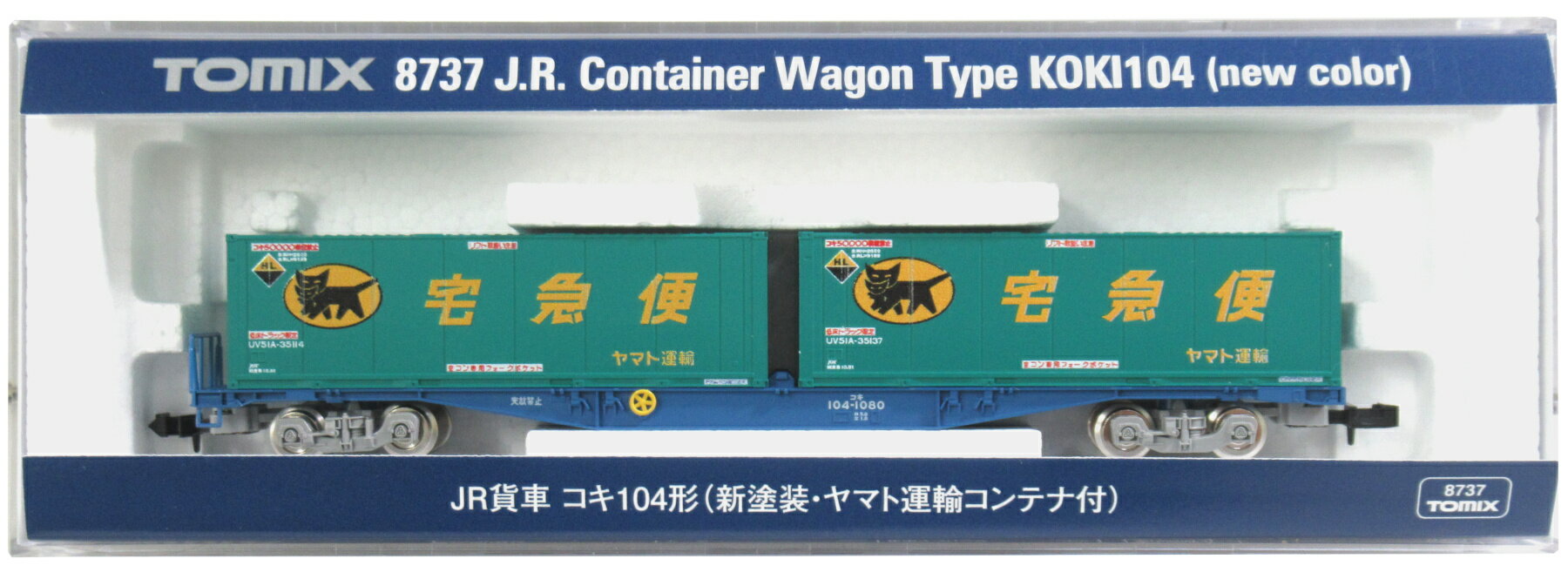 楽天市場】トミーテック 92989 限定品 JRコキ107形貨車 W18F
