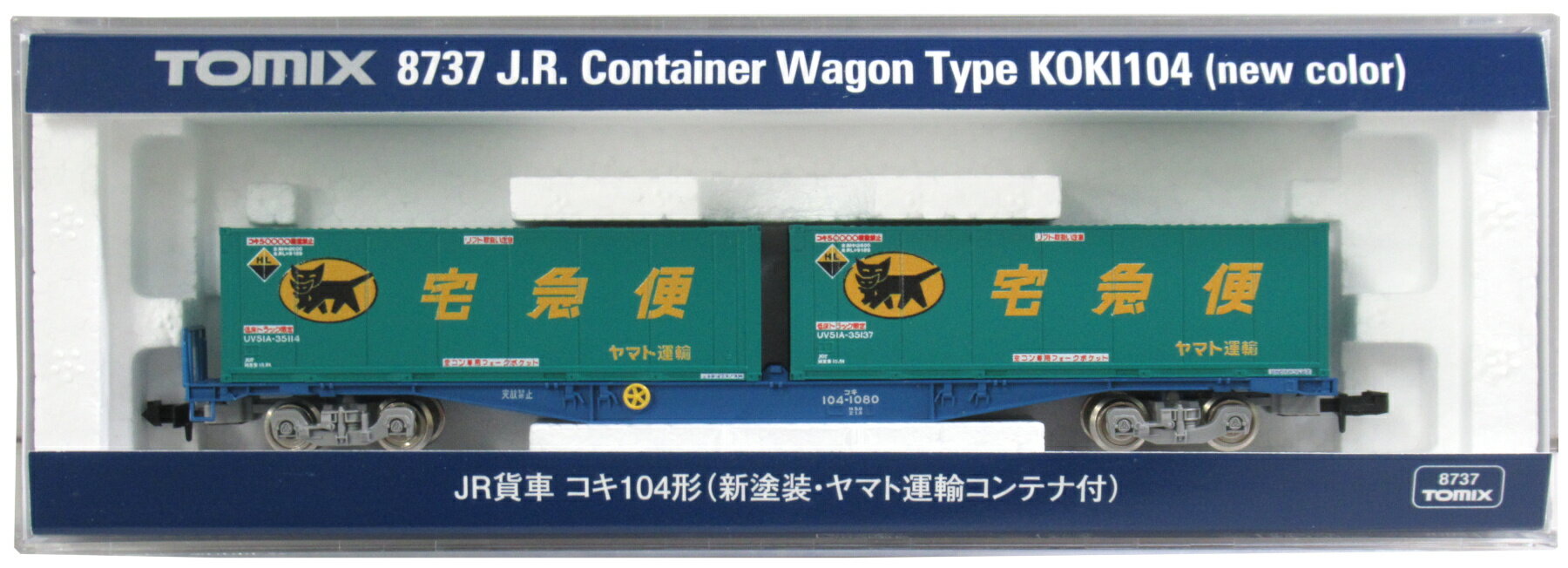 楽天市場】タカラトミー Nゲージ/TOMIX 2767 私有貨車 コキ104-5000形