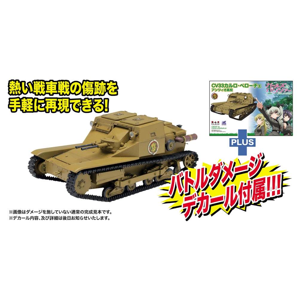 GIRLS - 1/35 CV33 カルロ・ベローチェ アンツィオ高校 ガールズ&amp;パンツァー プラモデル(GP-15) プラッツ Amazon | プラッツ 1/35 ガールズ&パンツァー CV33 カルロ