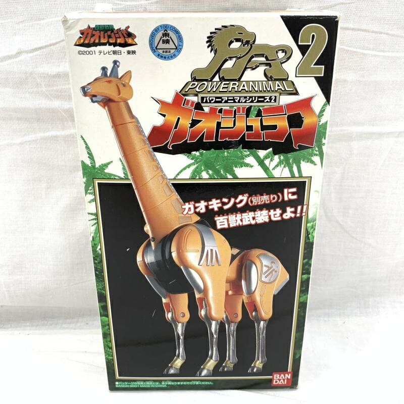 楽天市場】バンダイ 百獣戦隊ガオレンジャー パワーアニマルシリーズ9