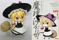 楽天市場】FREEing B-STYLE 東方Project 霧雨魔理沙 1/4 完成品