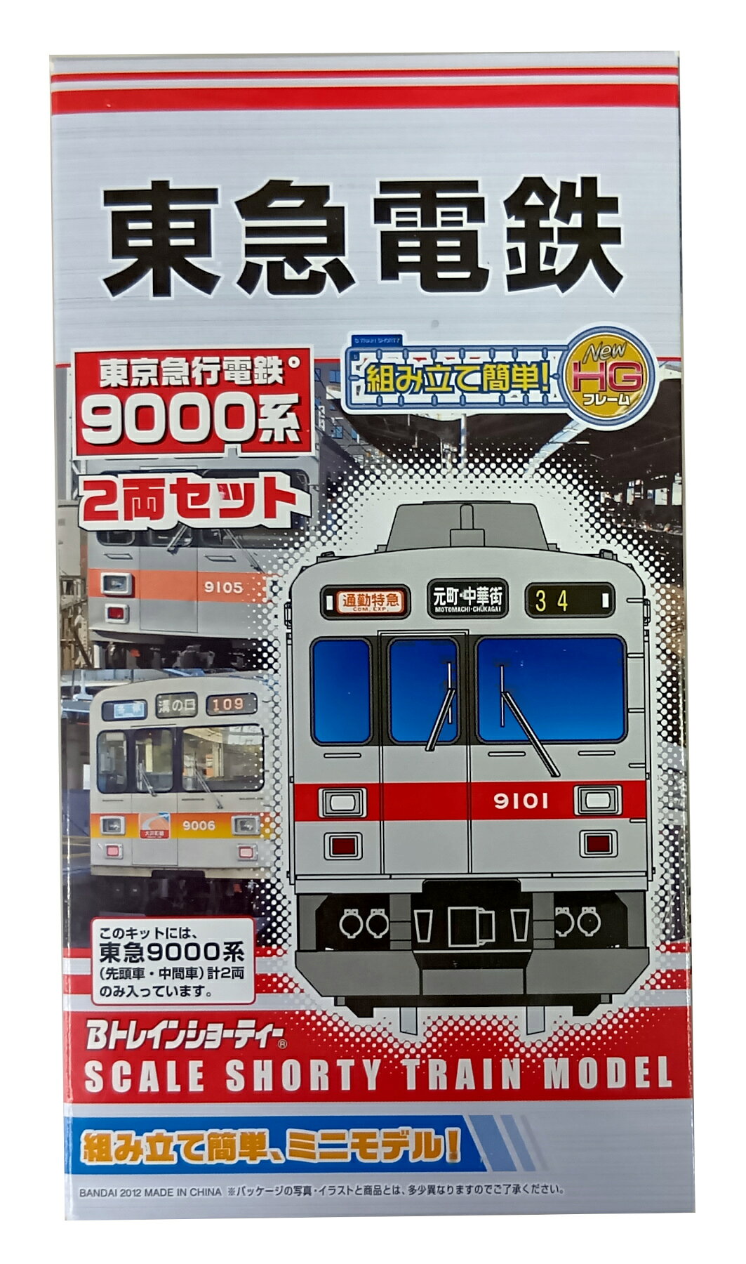 楽天市場】バンダイ Bトレインショーティー 東武鉄道9000系 2両 東武