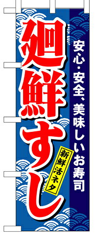 のぼり 1410 中古DVD・CD激安!!販売