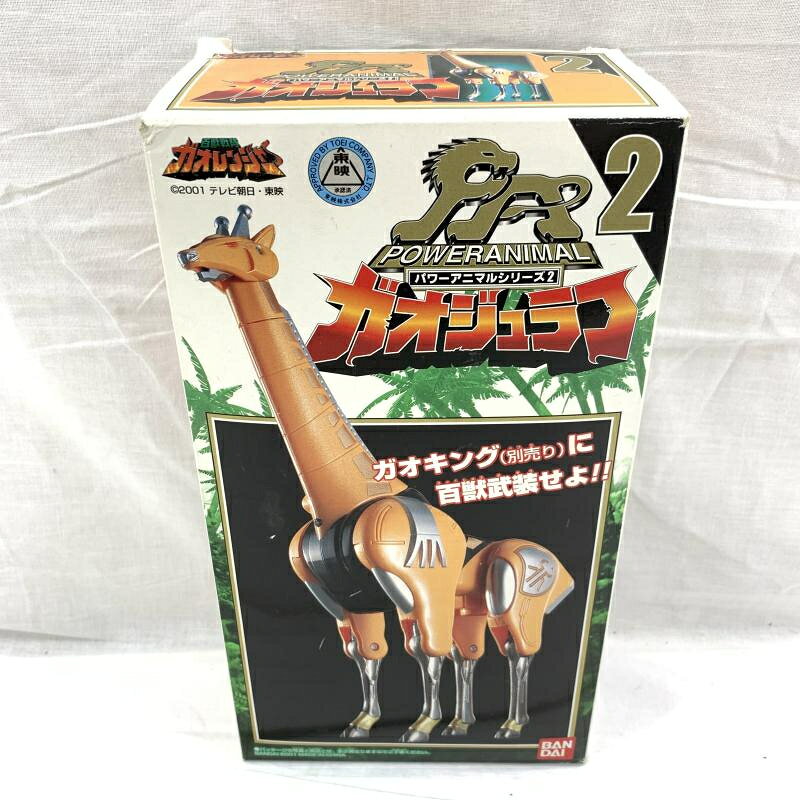 楽天市場】バンダイ おもちゃ ガオジュラフ 「百獣戦隊ガオレンジャー