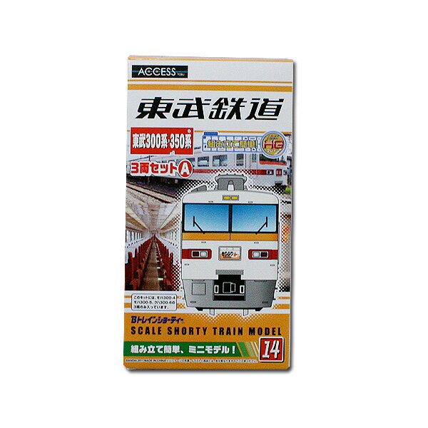 新品Bトレインショーティー東武1800系 楽天市場】バンダイ Bトレインショーティー東武1800系りょうもう