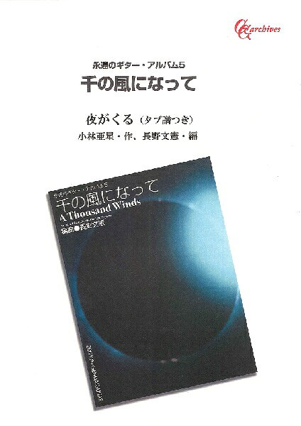 楽天市場】日本コロムビア 小んなうた 亞んなうた ～小林亜星 楽曲全集