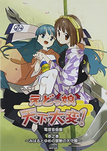 楽天市場】文化放送 佐倉としたい大西 番組テーマCD Radio time