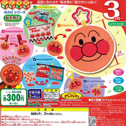 楽天市場】バンダイ それいけ! アンパンマン ヘッドマン mini | 価格