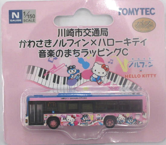 楽天市場】トミーテック ザ・バスコレクション 京王バス南 サンリオ