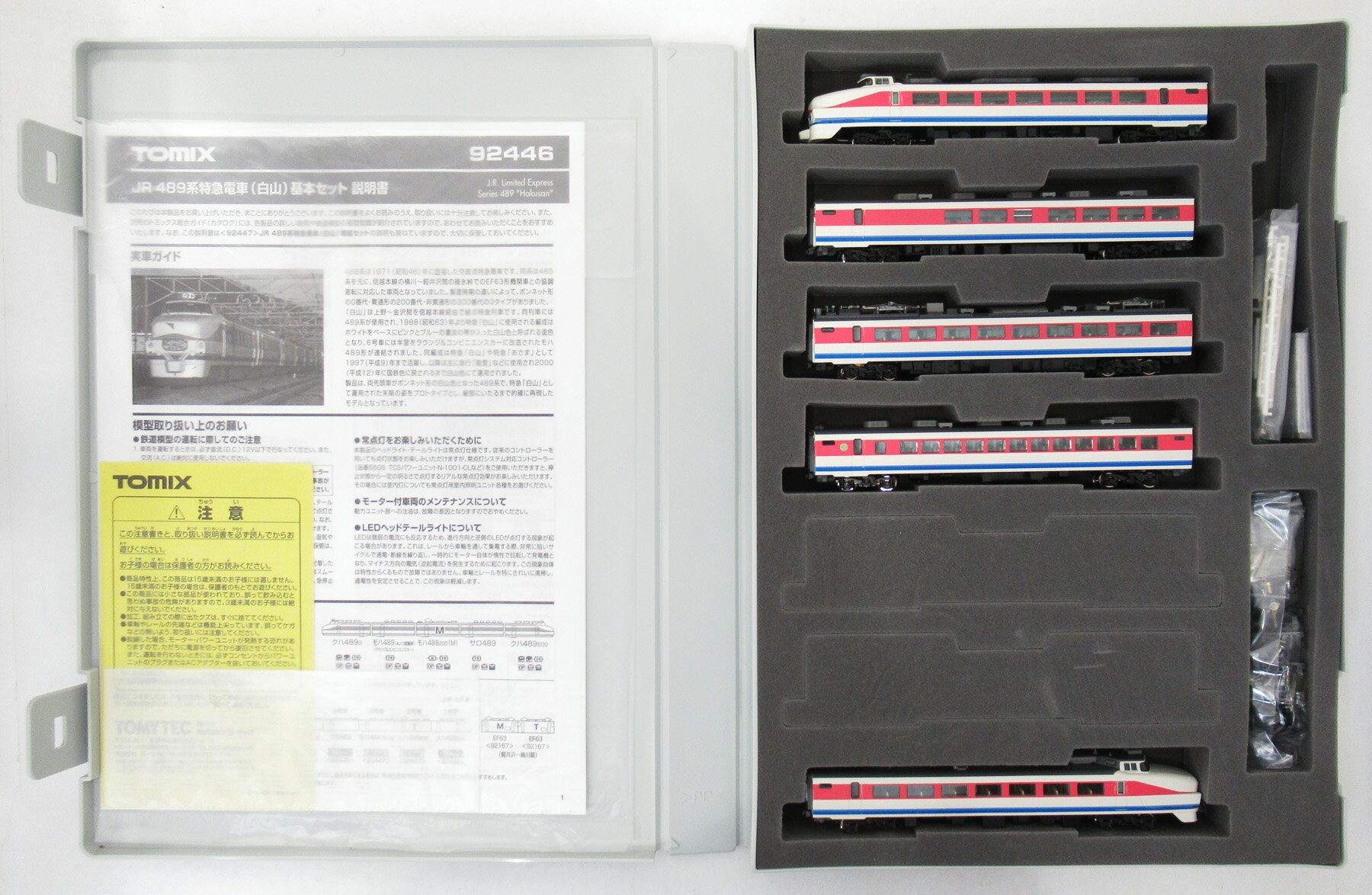 鉄道模型　Nゲージ　KATO　10-375　189系　特急あさま　7両　限定品 鉄道模型 Nゲージ KATO 10-375 189系 特急あさま 7両 限定品