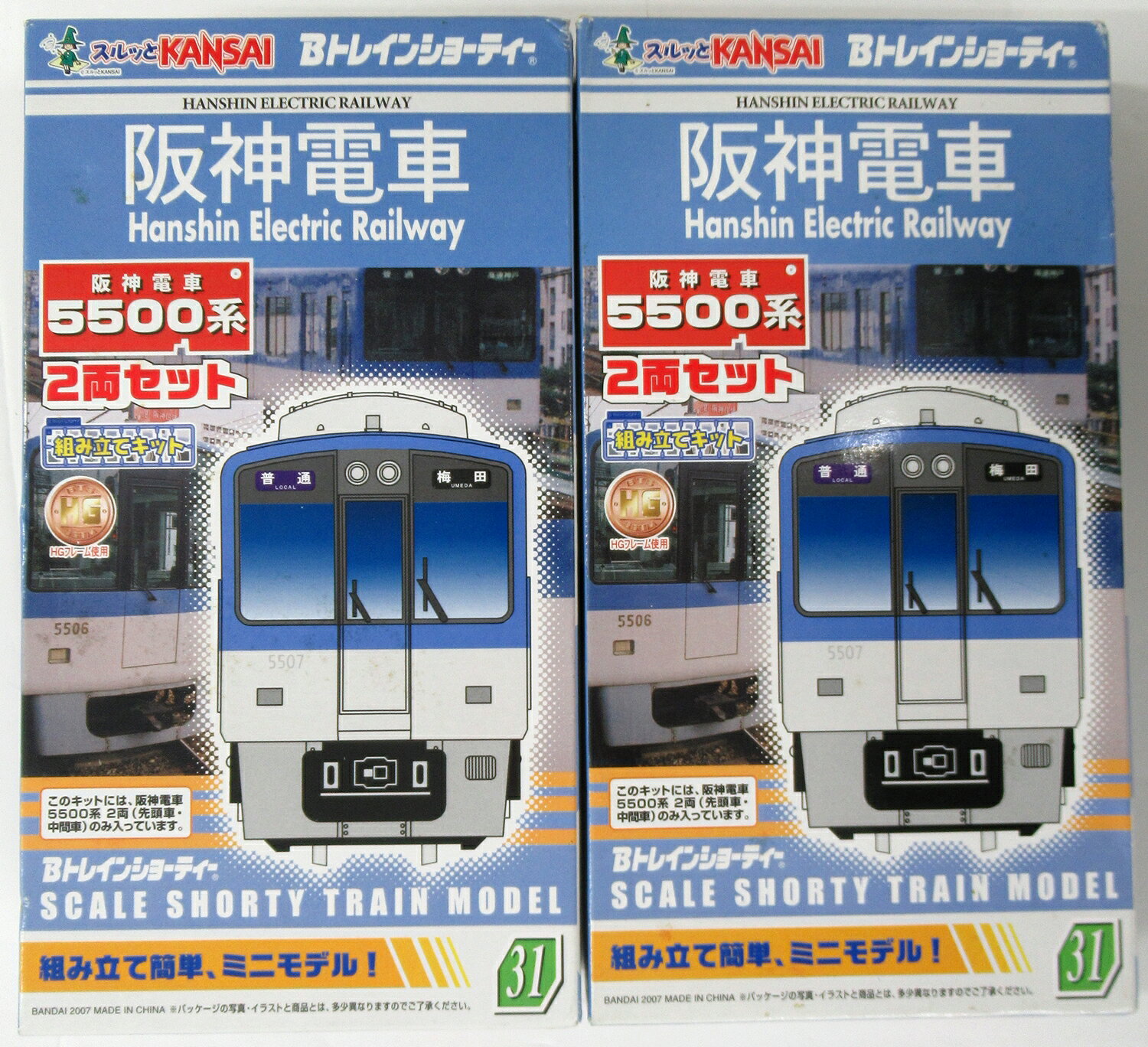 楽天市場】バンダイ Bトレインショーティー 阪神1000系&近鉄5820系相互