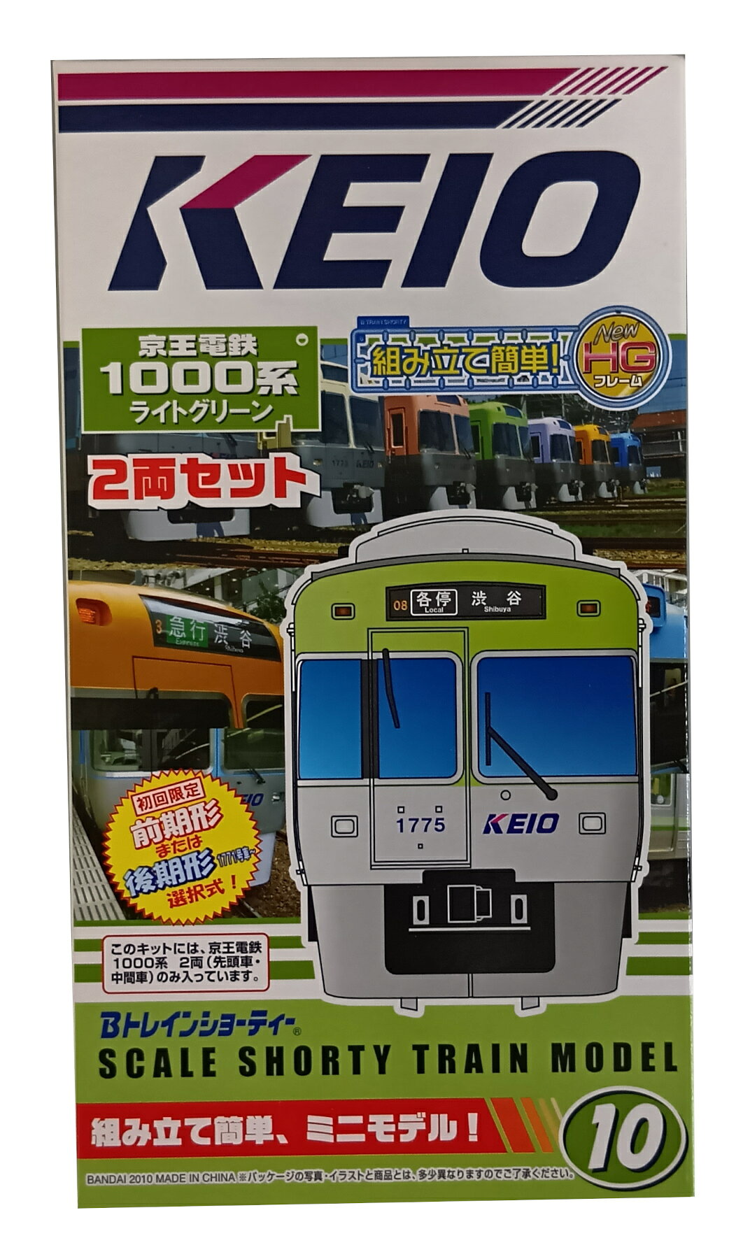 楽天市場】バンダイ バンダイ Bトレインショーティー京王電鉄 1000系