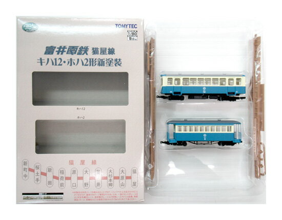 楽天市場】トミーテック 鉄道コレクション ナロー80猫屋線キハ12新