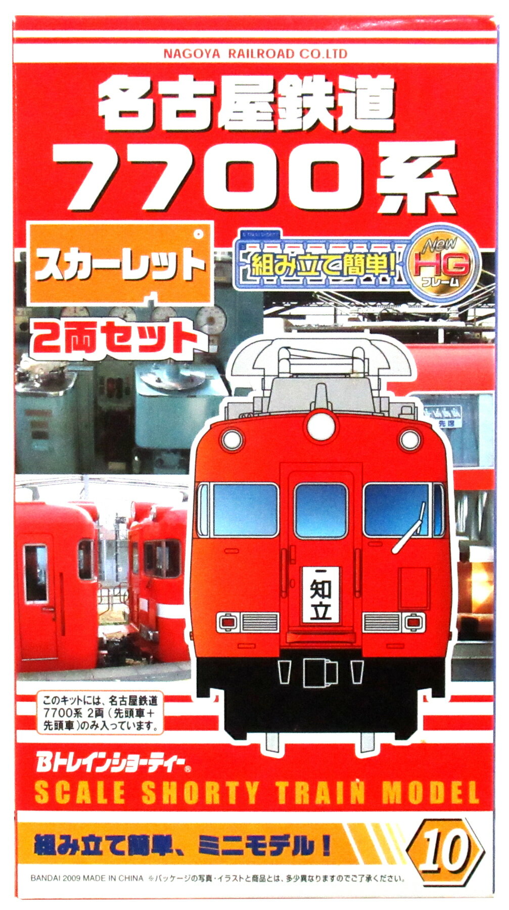 楽天市場】バンダイ Bトレ名古屋鉄道7700系（名鉄