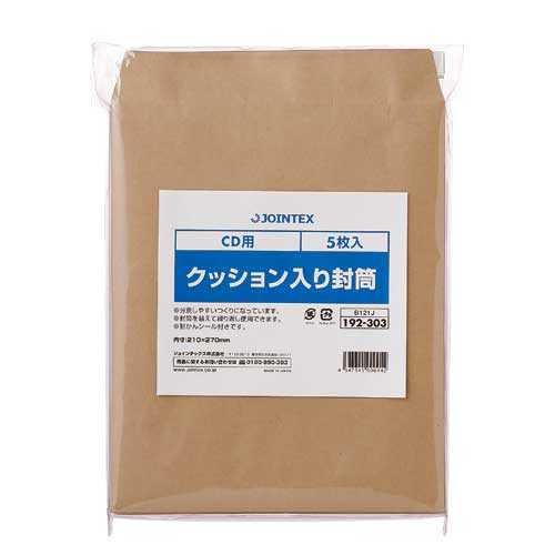 クッション入り封筒 cd   b121j