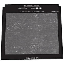 ダイキン 空気清浄機 チタンアパタイトフィルター 1枚入 KAFC089A4