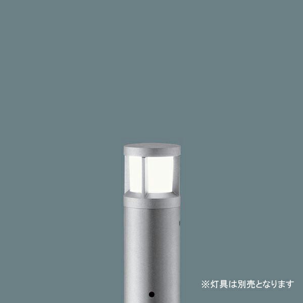 Panasonic パナソニック エントランスライト用ポール HK25300S ポールのみ 灯具別売