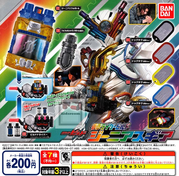 楽天市場】バンダイ 仮面ライダービルド ジーニアスギア | 価格比較