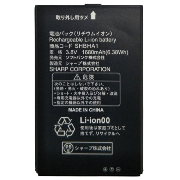 楽天市場】ソフトバンク ソフトバンク 電池パック SHBHA1 | 価格比較