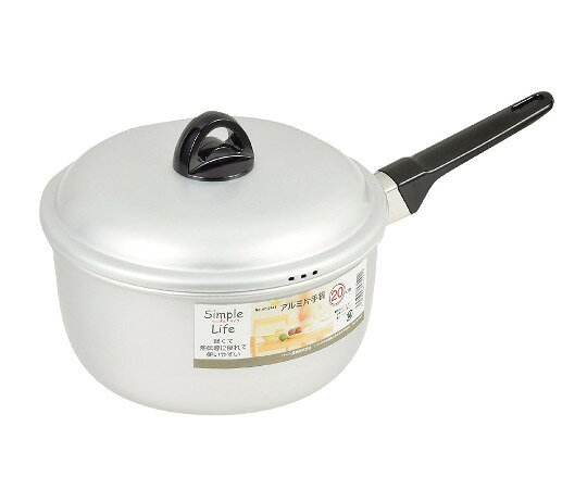HB-3441 シンプルライフ アルミ片手鍋 20cm