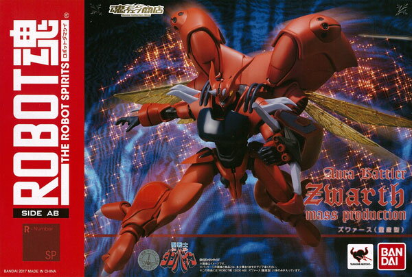 BANDAI - ROBOT魂＜SIDE AB＞ ボチューン(量産型) 「聖戦士ダンバイン」 Amazon.co.jp: TAMASHII NATIONS ROBOT魂 [SIDE AB] ボチューン