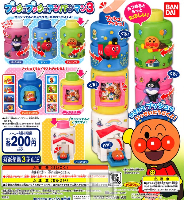 楽天市場】バンダイ それいけ アンパンマンヘッドマン7 | 価格比較
