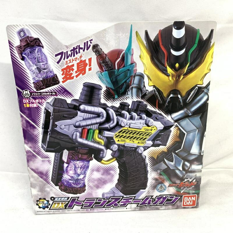 楽天市場】バンダイ DX仮面ライダービルド スペシャルなりきり