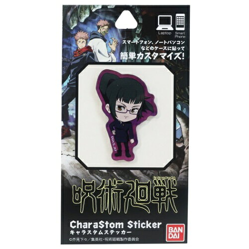 呪術廻戦 グッズ ステッカー キャラスタム アクリル シール 禪院 真希 少年ジャンプ グルマンディーズ コレクション雑貨 ベルコモン