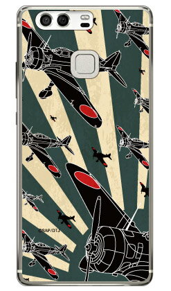 スマホケース 九七式 緑旭日シルエット  クリア design by figeo / for huawei p9 eva-l09/mvnoスマホ simフリー端末  coverfull