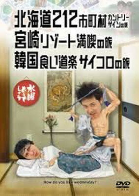 楽天市場】北海道テレビ放送 水曜どうでしょう DVD第11弾 桜前線