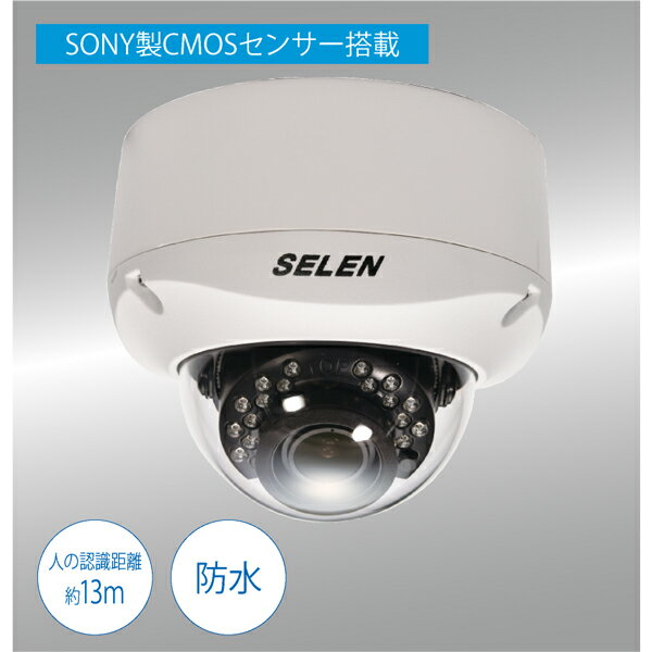 SELEN フルハイビジョン 赤外線投光器内蔵防水型AHDカメラ SAHG272 楽天市場】セレン セレン｜SELEN フルハイビジョン 赤外線投光器