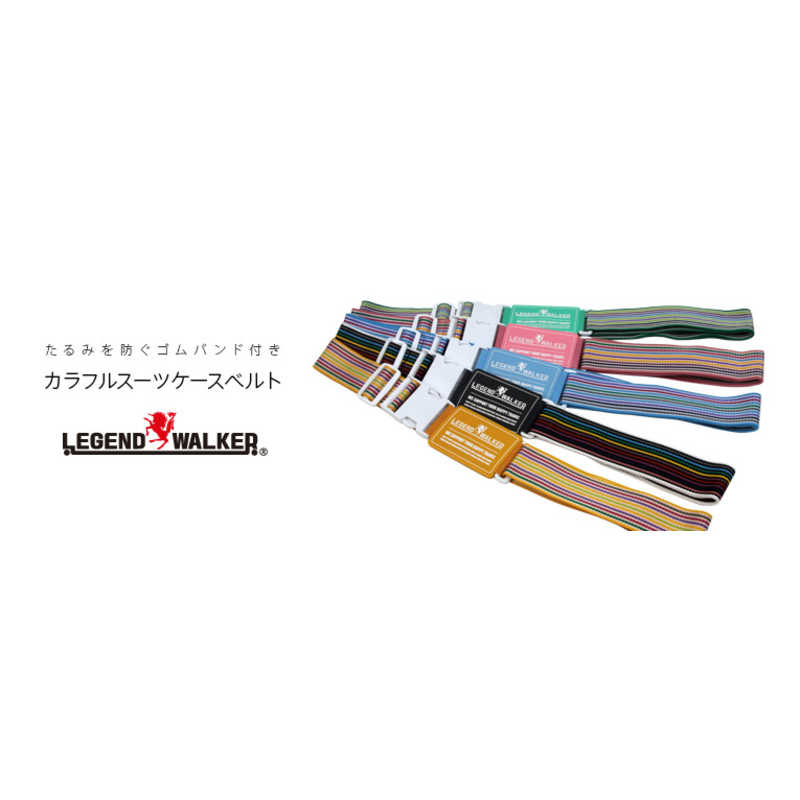 T＆S ティーアンドエス LEGEND WALKER SUITCASE BELT 9070 カラフルスーツケースベルト ブラック