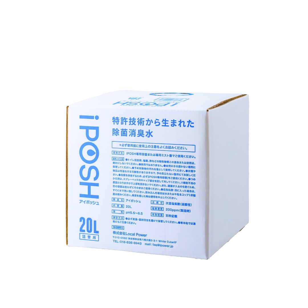 楽天市場】Local Power 除菌消臭水 iposh アイポッシュ 専用ミスト器