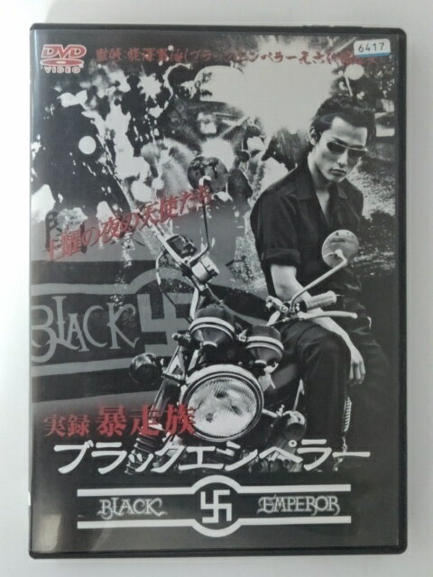 楽天市場】オールインエンタテインメント DVD 実録・暴走族 ルート20
