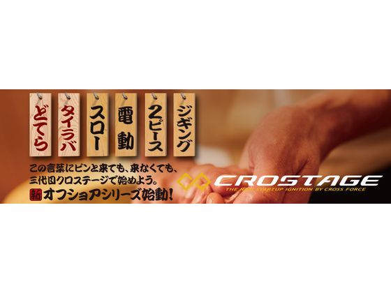 メジャークラフトクロステージ CRXJ-S64ML/LJ majorcraft 特価】メジャークラフト クロステージ CRXJ-S64ML/LJ: 竿｜釣具