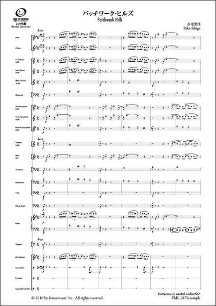 吹奏楽譜】風伯の乱舞 石毛里佳 作曲 【公式通販】