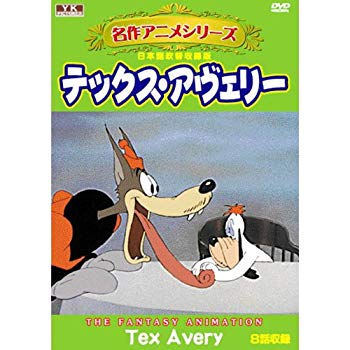 楽天市場】オフィスワイケー (名作アニメシリーズ)テックス