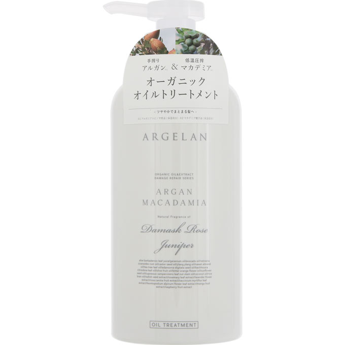 楽天市場】カラーズ ARGELAN モイストスムースヘアオイル 55ml | 価格
